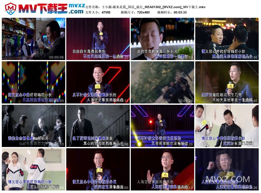 王小源-源来是我_国语_流行_MEA01302